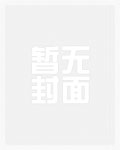 天魔志
